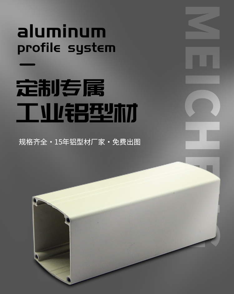 长方形铝型材_01.jpg