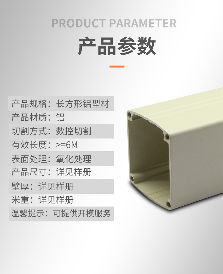长方形铝型材_05.jpg